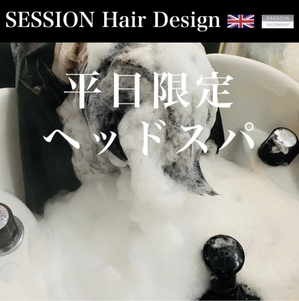 SESSION 平日スパ.jpg